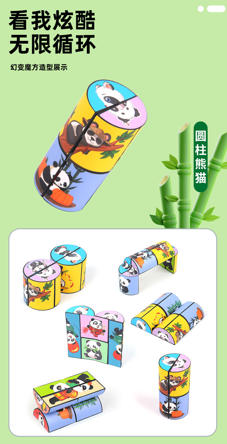 熊猫魔方厂版_04.jpg