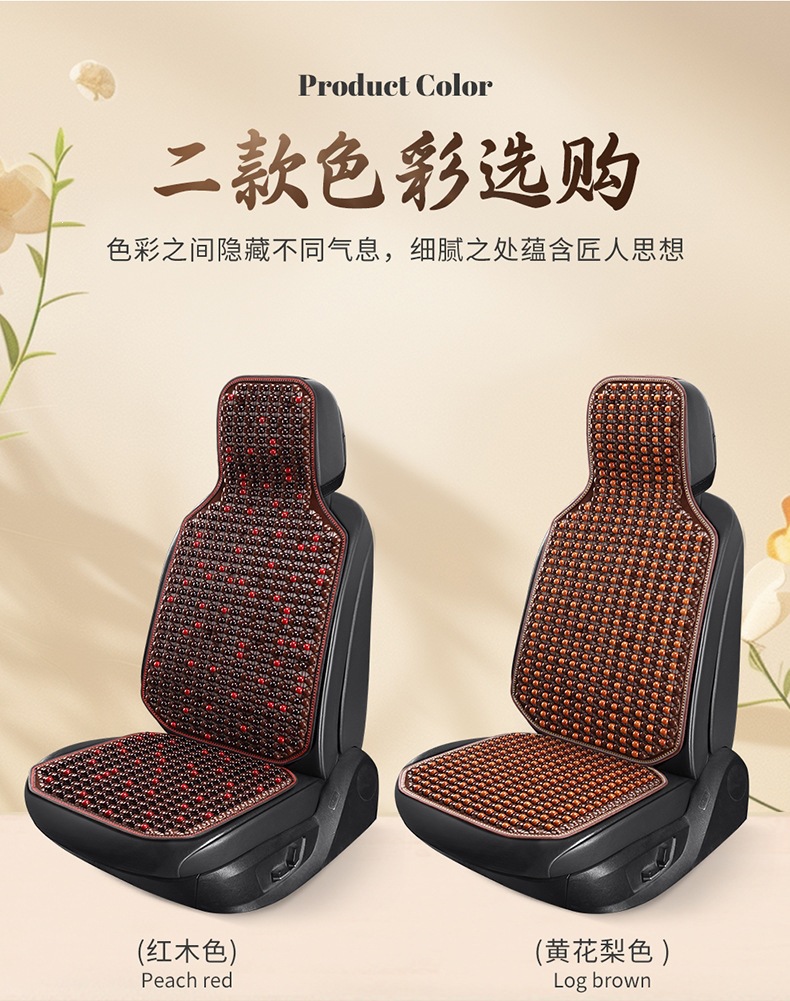 Car Seat Cushion, Summer Wooden Bead Cooling Mat, Mahjong Mat, Small Truck Single Seat Cushion, Breathable Office Chair Lumbar Support Cushion