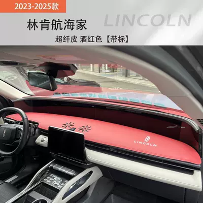 Günəş əleyhinə siperlik – for 23-25 Models of Lincoln - model-23-25-lincoln-navigator-microfiber-leather-burgundy-with-label-yes-see-details