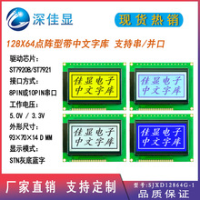 lcdģ�M����128x64�D���c�Һ�����������֎�12864�K�����@ʾģ�K