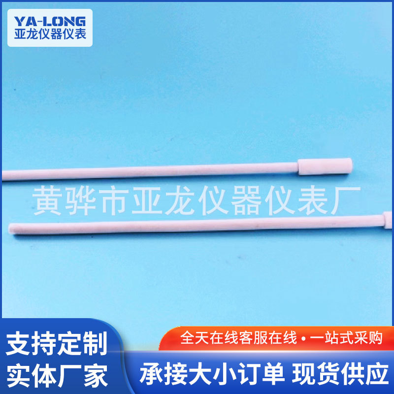 厂家批发回收器/棒 280mm F4可弯曲吸附棒PTFE聚四氟乙烯搅拌子