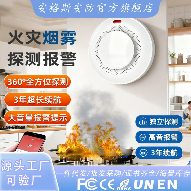 Cross-Border Wifi Home Tuya Smoke Alarm 433 Battery Smart Fire Detector App Remote Control