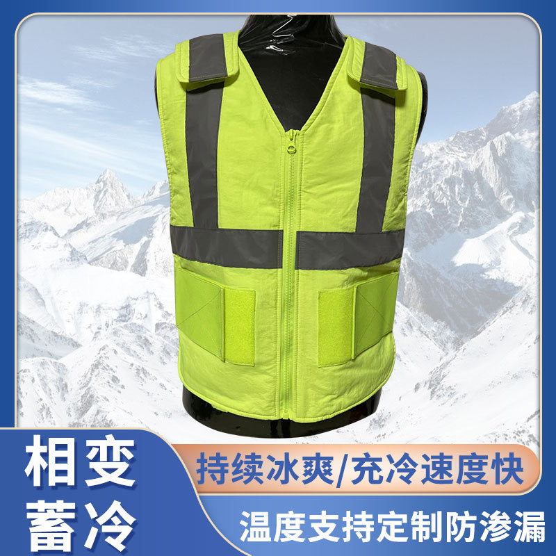 夏季降温背心相变降温马甲 降温制冷工作服 相变恒温服降温服批发