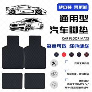 Cross-border supply of car wholesale floor mats, all-season waterproof car floor mats, in-stock delivery, universal floor mats and protective pads