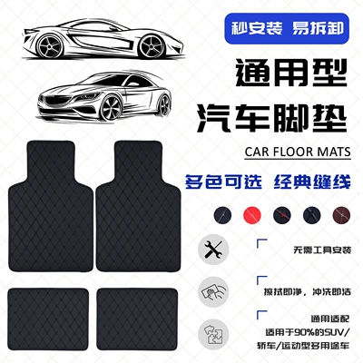 Cross-border supply of car wholesale floor mats, all-season waterproof car floor mats, in-stock delivery, universal floor mats and protective pads