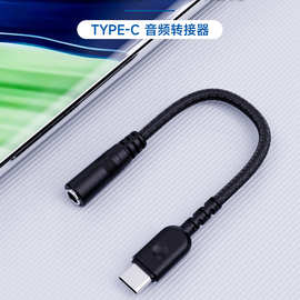 TYPEC 转接头