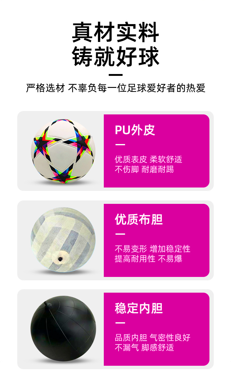 2223欧冠彩星足球五号球2_02.jpg