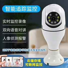 监控摄像机;云台;智能摄像头