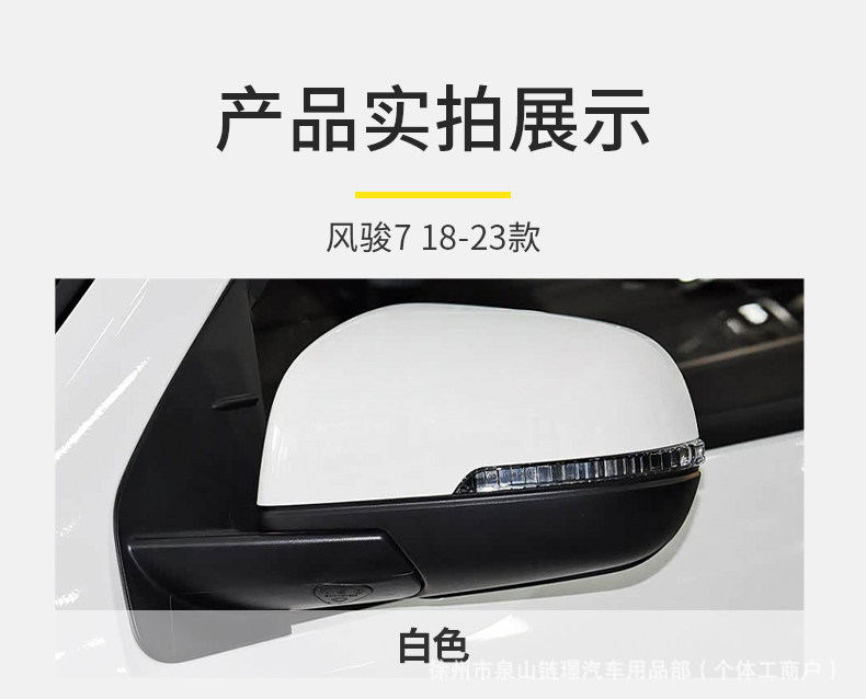 Suitable for Great Wall Fengjun 7 Rearview Mirror Assembly, 18-23 Models, Electric Adjustment Exterior Mirror Set