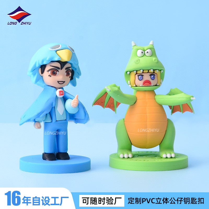 龙之宇定制底座摆件PVC软胶立体公仔订做展会小礼品盲盒动漫周边