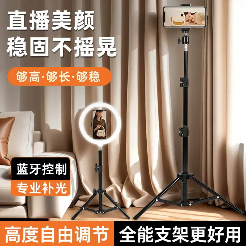 跨境手机拍摄自拍支架落地款绿幕摄影灯架直播新补光灯投影三脚架