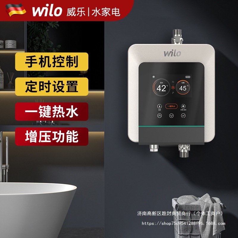 德国wilo威乐回水器热水循环泵家用空气能热水器智能回水系统水泵