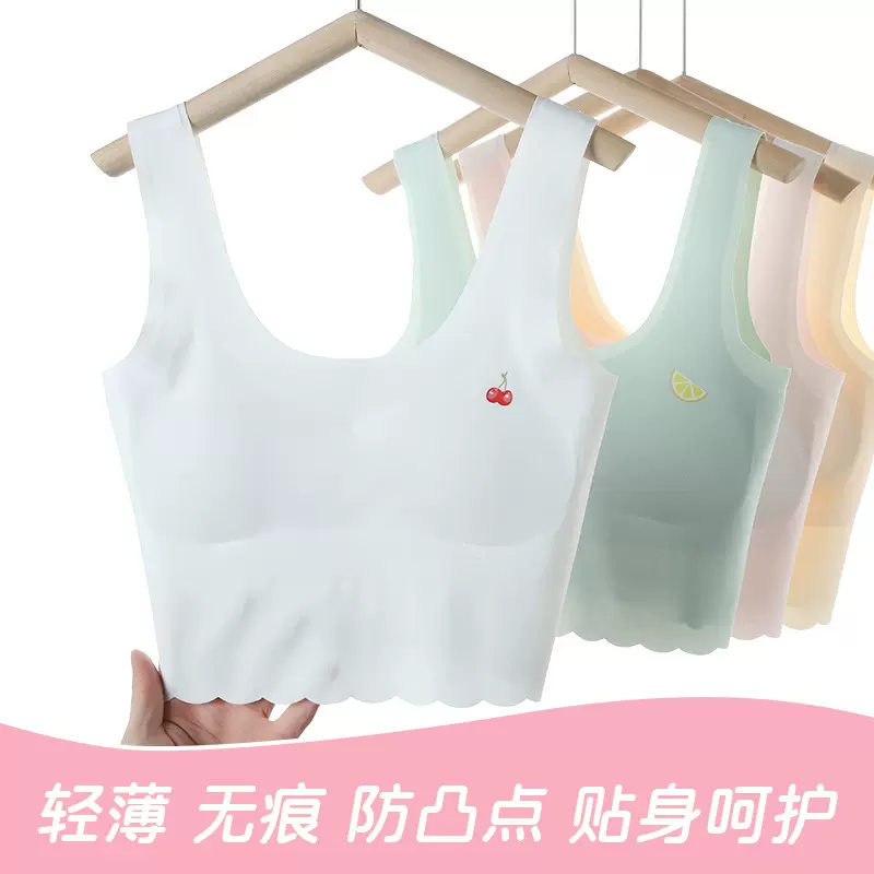 内衣女学生冰丝无痕发育期小背心少女初中高学生女大童小女孩抹胸