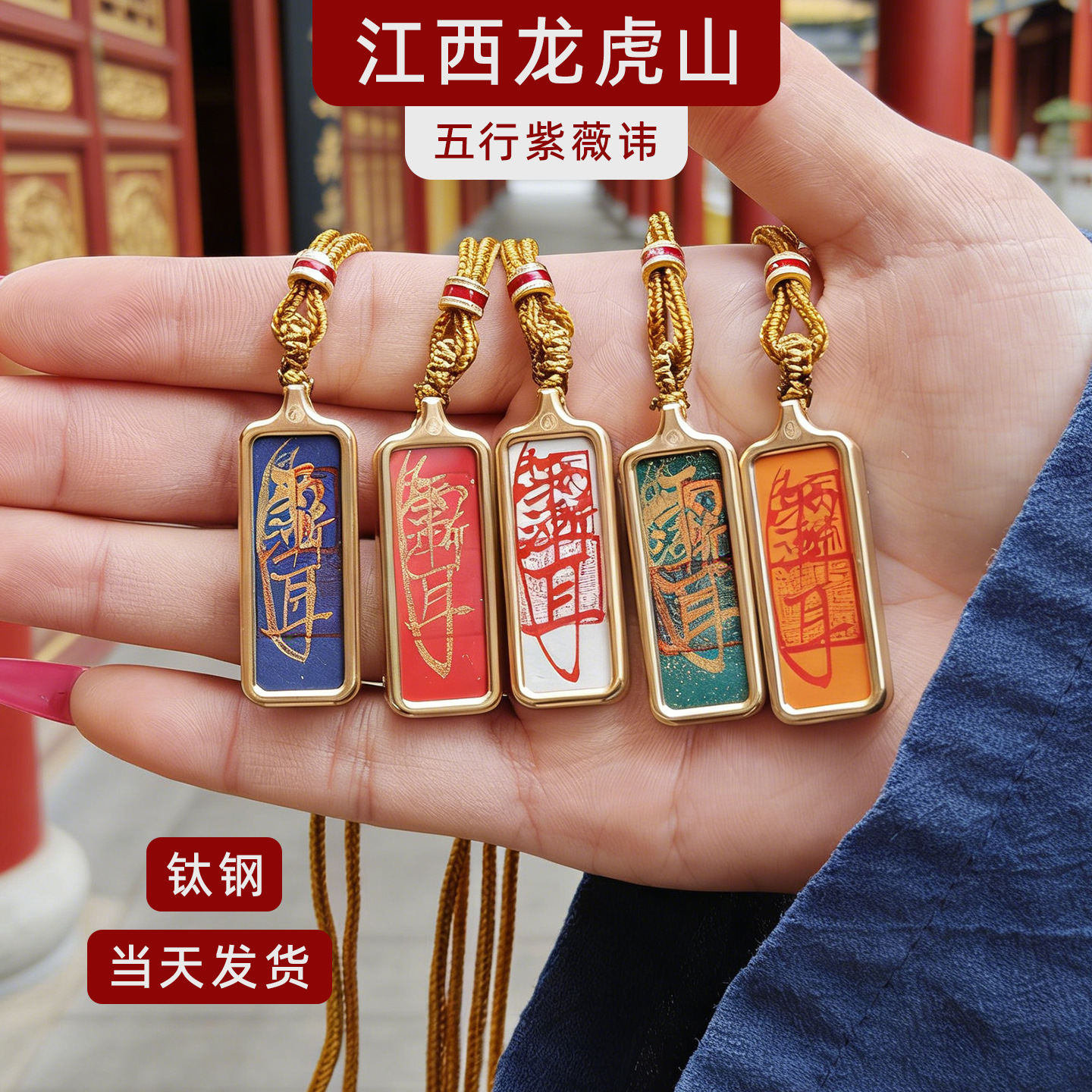 Dragon and Tiger Direct-Release Mountain Five Elements Zhiwei Talisman Pendant Hand-Painted Gold-Painted Cinnabar Small Thangka Gawu Box 1*3 Pendant Necklace