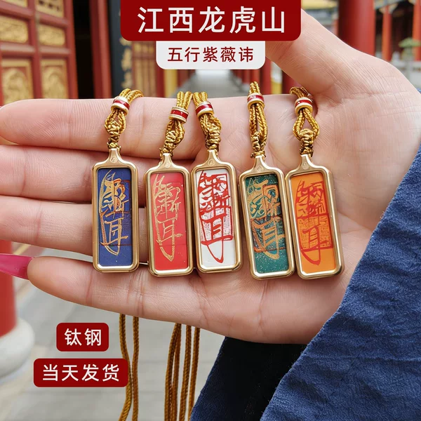 Dragon and Tiger Direct-Release Mountain Five Elements Zhiwei Talisman Pendant Hand-Painted Gold-Painted Cinnabar Small Thangka Gawu Box 1*3 Pendant Necklace