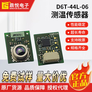 Oulonglon non-contact temperature sensor D6T-44L-06 infrared temperature sensor human body induction sensor
