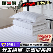 医院床单被套床上三件套纯棉全棉旅馆宾馆铁路车站诊所病床白缎条