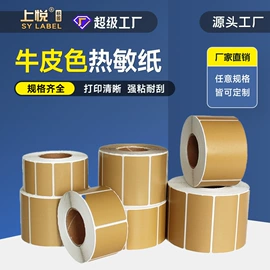 不干胶标签;收银纸;色带、碳带