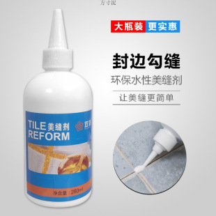 Sealing Agent for Ceramic Tiles and Floor Tiles, Special Waterproof Caulking Agent, Adhesive Tape, Caulking Agent for Bathroom, Household Porcelain Caulking Agent
