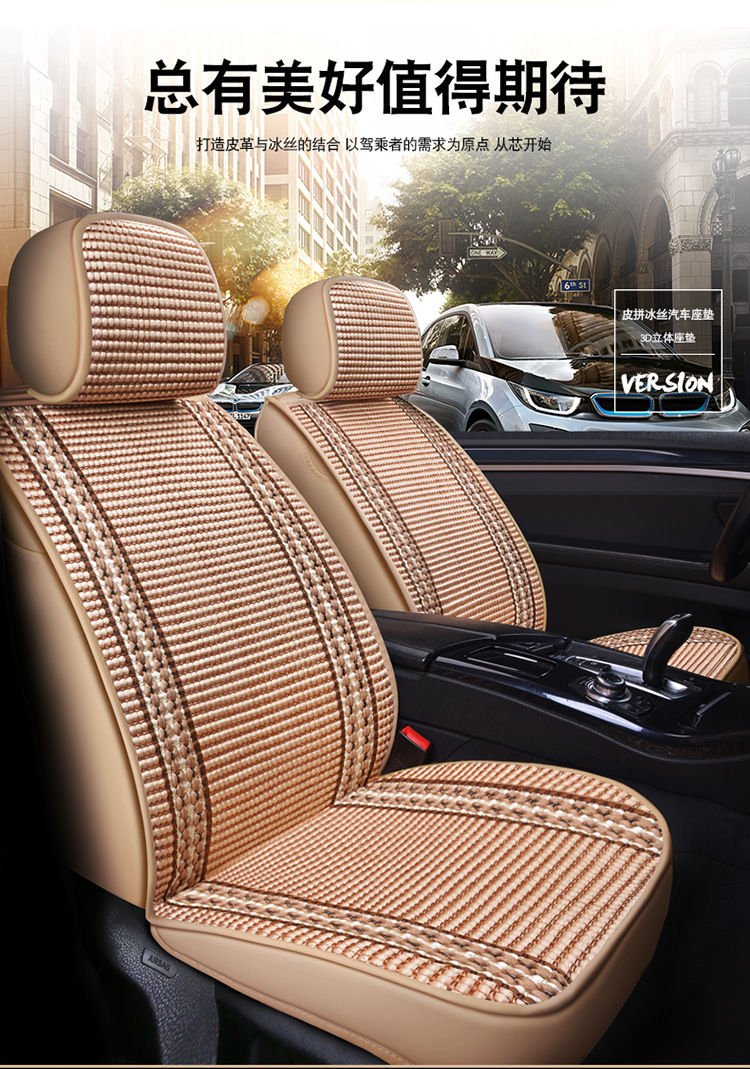 Foreign Trade One Piece Wholesale 2025 New All-Inclusive All-Ice Silk Four-Season Universal Car Seat Cushion