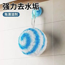 桌面清洁球卫生间台面清洁刷浴室水池浴缸洗手盆洗漱台水龙头刷子