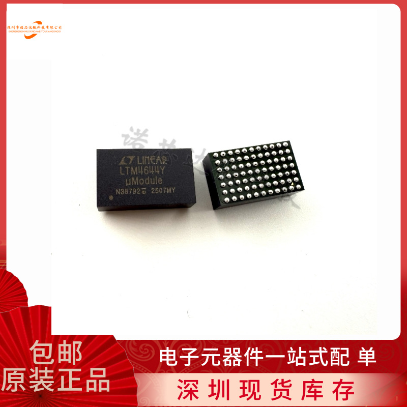 全新原装LTM4644IY#PBF 丝印LTM4644Y BGA-77电源模块 开关稳压器