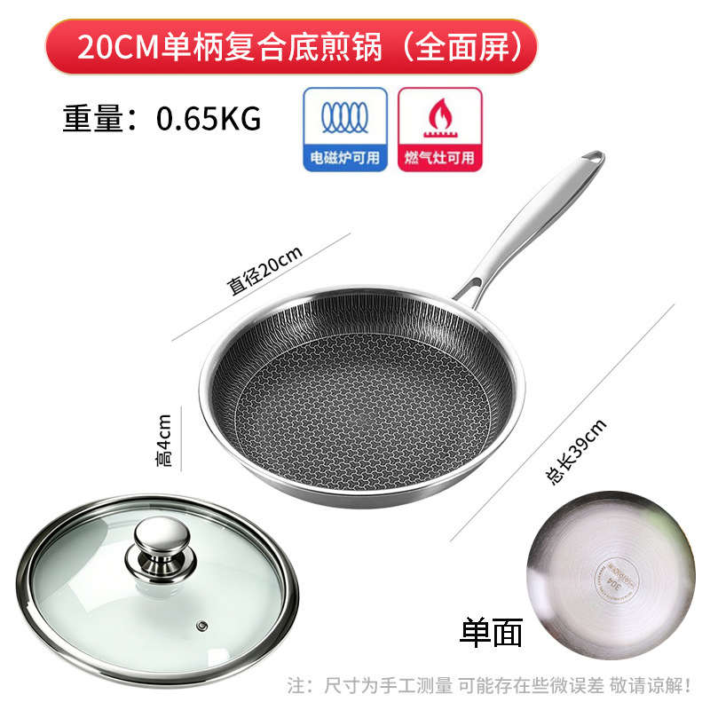 대외 무역 단면 프라이팬 20CM(뚜껑 포함)
