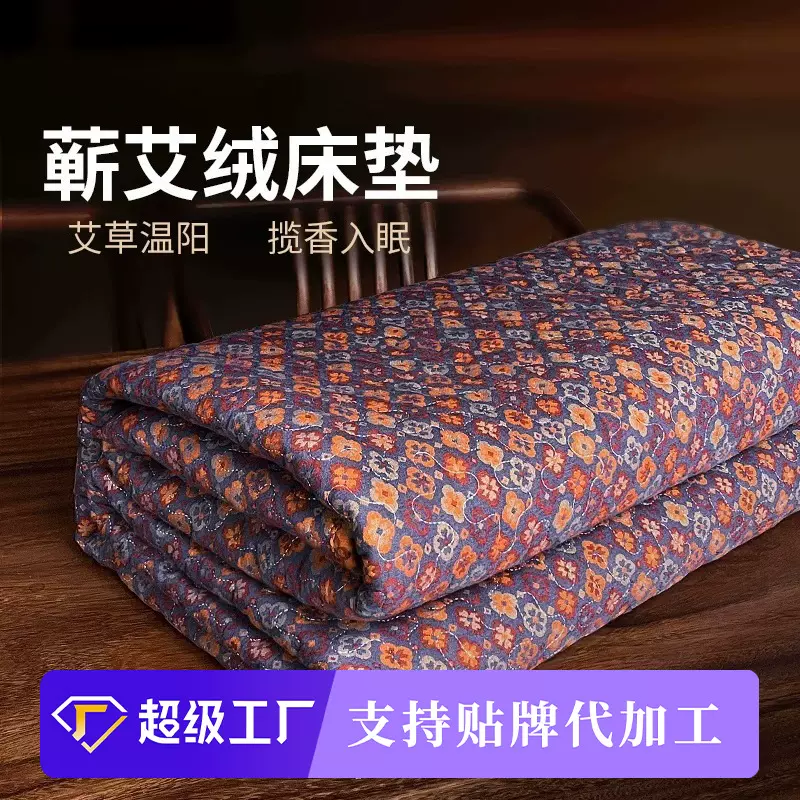 湖北蕲艾床垫家用养生床垫四季可用养生双层纱加厚免洗艾绒软被褥