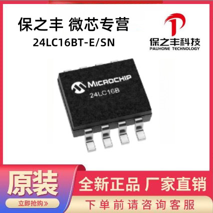 24Lc16Bt-E/Sn 24Lc16B-E/Sn Microchip Franchise, Real Stock, Original Spot