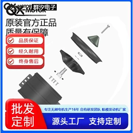 遥控飞机;航空模型;其他电动机