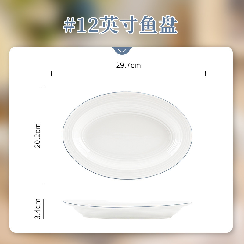 碗家用陶瓷简约日式螺纹碗碟套装高级感轻奢米饭碗盘碟乔迁碗具|undefined