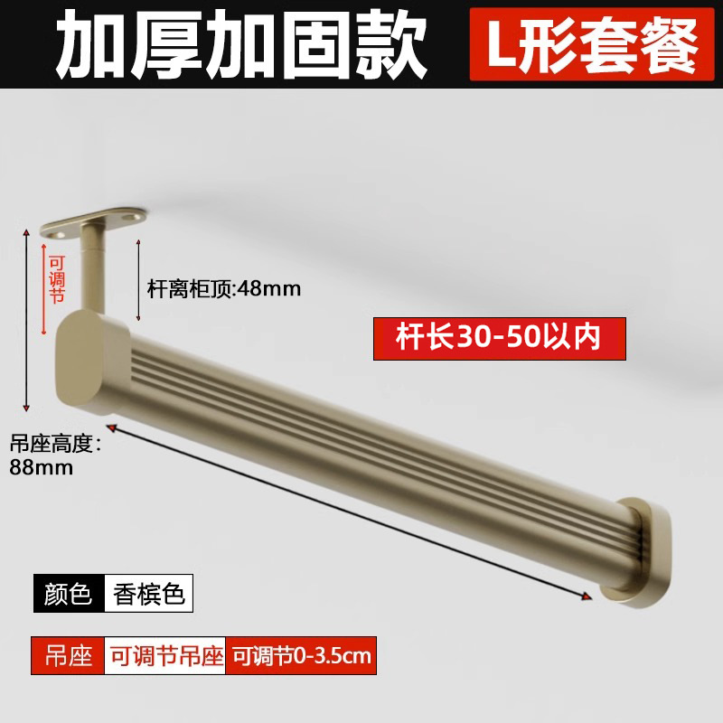 L-shaped adjustable sling base combination-champagne 30-50cm