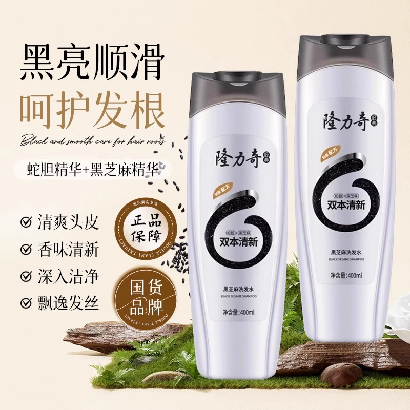 Шампунь Longliqi с черным кунжутом очищает кожу головы, подходит для домашнего салона красоты и парикмахерской, готов к продаже.