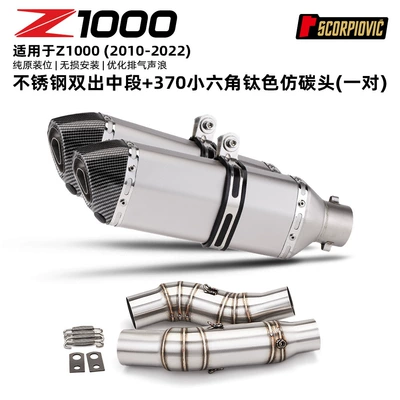 steel dual outlet mid-section – Motorcycle exhaust pipe - z1000-stainless-steel-dual-outlet-mid-section-370-small-hexagonal-titanium-colored-imitation-carbon-tips-pair