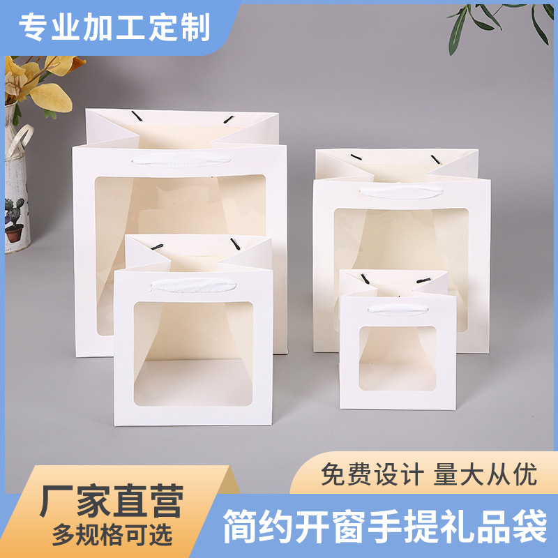 新款开窗手提袋蛋糕点心包装袋批发现代简约纸质节日礼物礼品袋