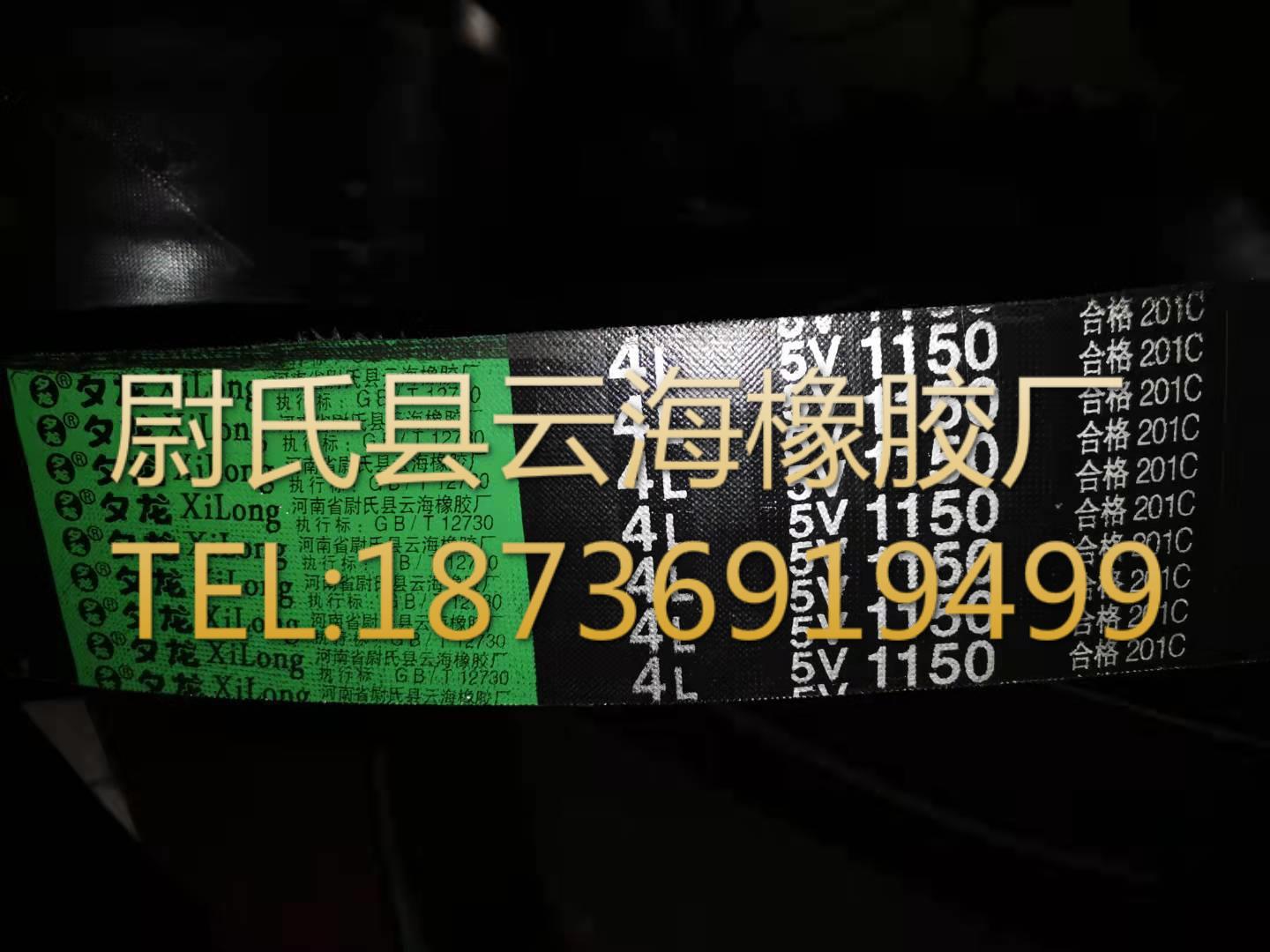 窄V联组带 5V联组三角带 机械设备用三角带 4L5V1150（2921mm）