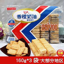 160g*3���b��_����������ʽ���ԑ��f���eС��ʳ8090���r�kc