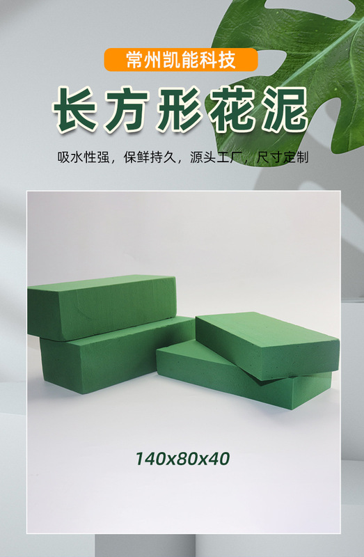 插花泥海绵底座插鲜花泥吸水性强插花保鲜花泥块花店专用材料批发|undefined