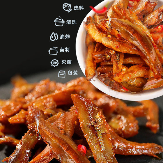 [100 Pack] Spicy Small Fish, Hunan Specialty Dried Fish, Seaful Spicy Snacks, Postage