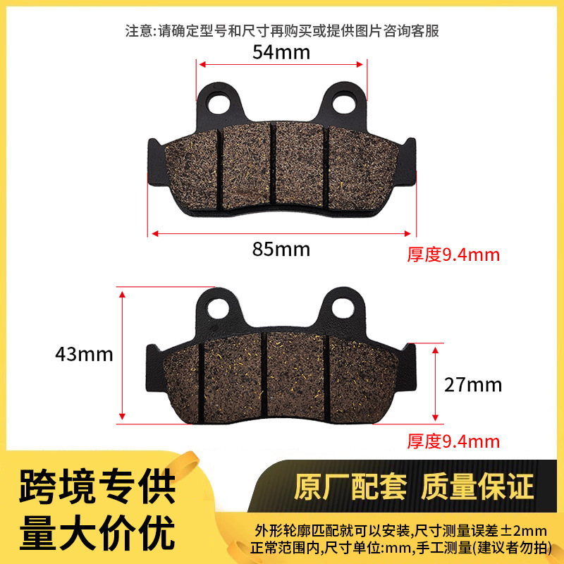 工厂直供摩托车刹车片耐磨耐高温无石棉刹车皮适用本田摩托车配件|undefined