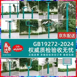 健身路径;篮球架;乒乓球台