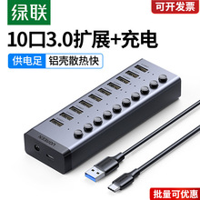 USB3.0�Uչ��һ��7/10�ڶ�ڸ��ټ��־����Pӛ����X���HUB