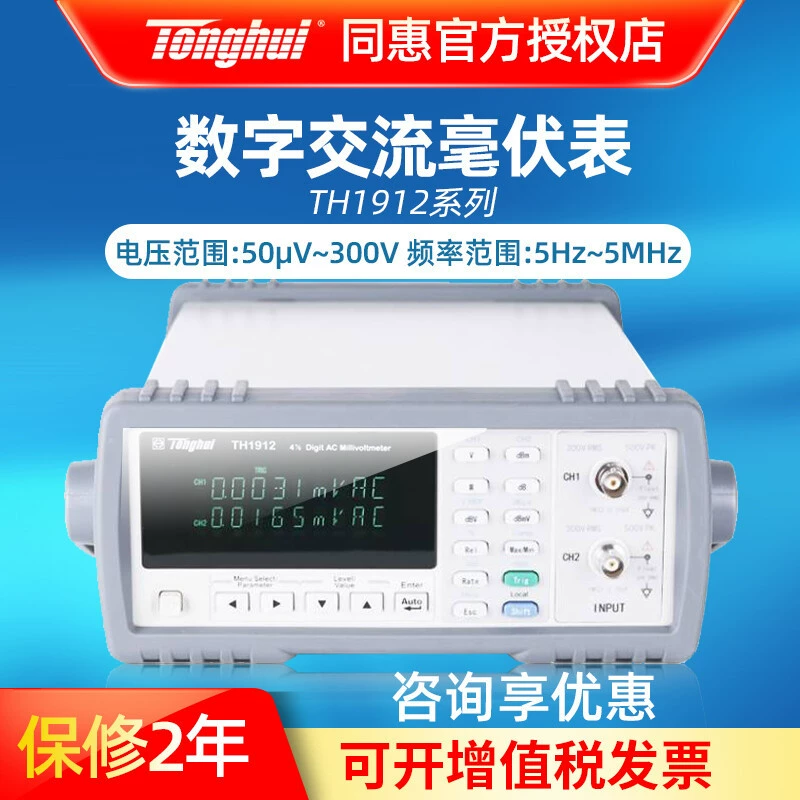 Tonghui TH2281B вольтметр тестер напряжения TH1912A цифровой вольтметр переменного тока TH2268 измеритель мощности
