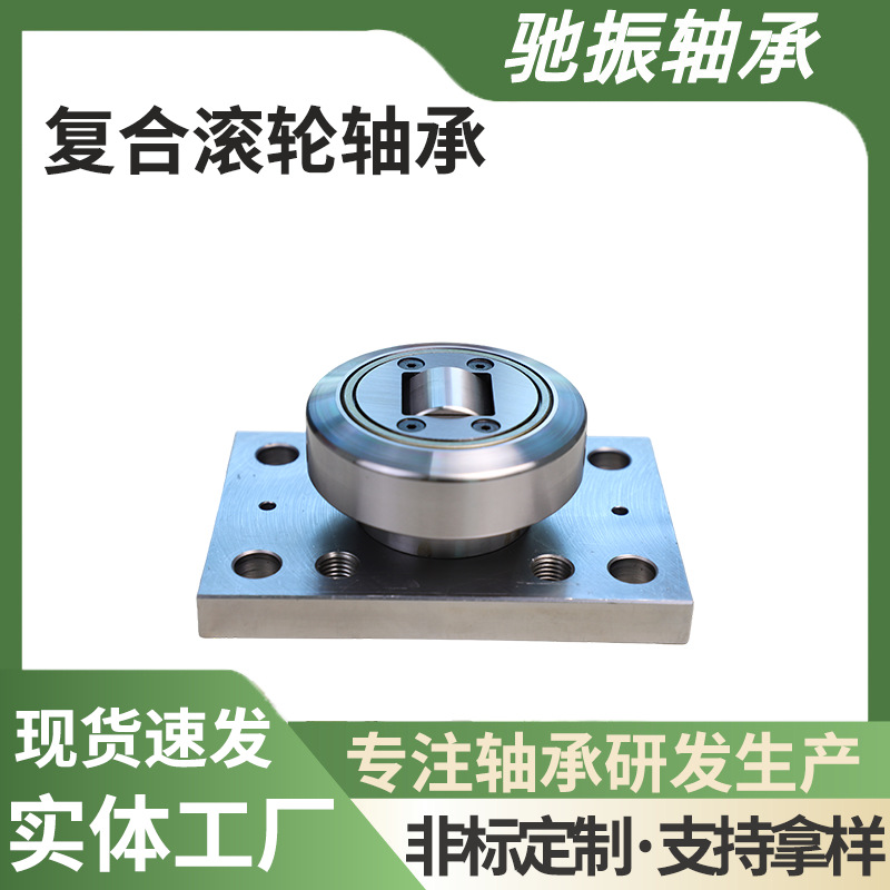 4.056标准复合滚轮轴承4.057高精度叉车门架轨道滚轮纺织机械轴承