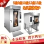 烘烤温度喷雾加湿旋转炉