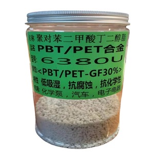 PBT/PET alloy American fiber 30 6380U alloy plastic UV-resistant impact-resistant chemical resistance