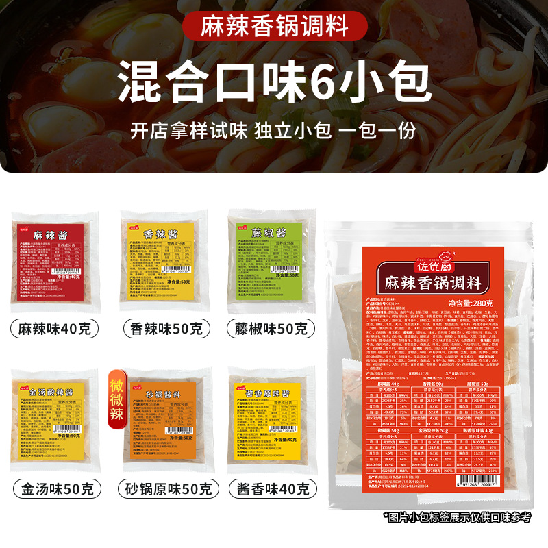 [맛 테스트--6가지 맛] 매운 전골 양념