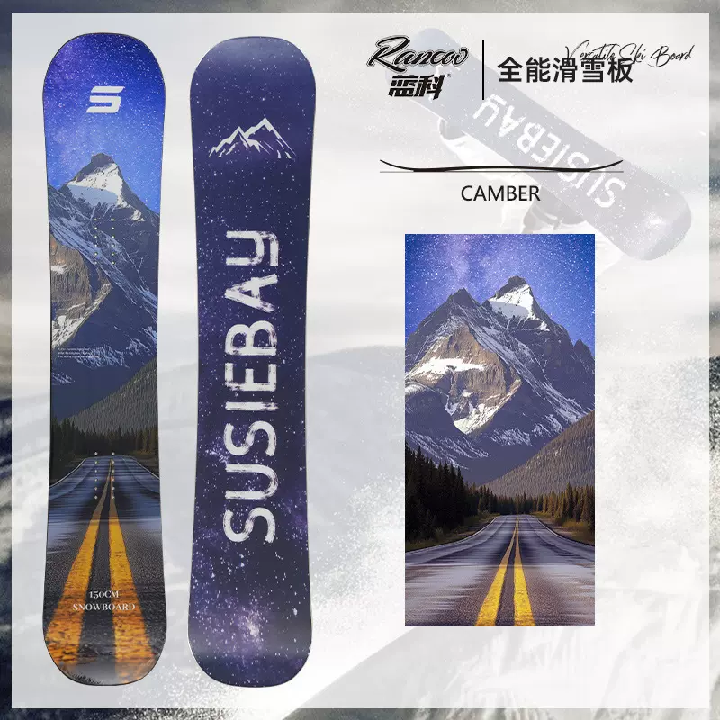 蓝科一件代发男女通用单板滑雪板 滑雪装备入门全能平花刻滑板