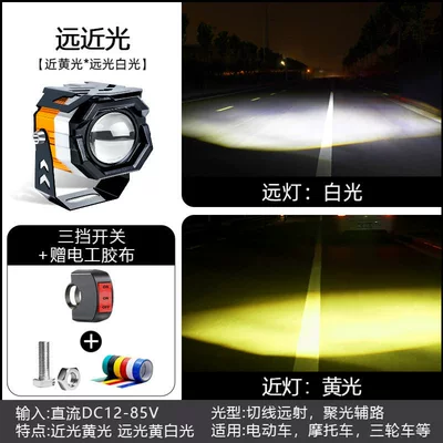 Motorcycle Spotlight High-Brightness Flashing Integrated Motorcycle headlights, headlights - angel-eye-spotlight-switch
