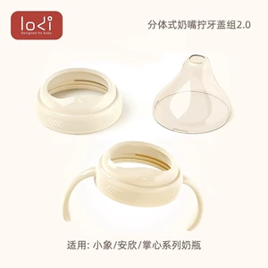 [Lodi Ledi Elephant Bottle 2.0 New Exclusive]